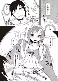 COMIC Masyo 2011-11 [Digital]