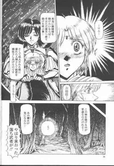 COMIC Momohime 2001-12