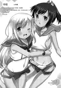 (C88) [Studio Rakkyou (Takase Yuu, Ashisyun)] Desutte (Kantai Collection -KanColle-) [Chinese] [脸肿汉化组]