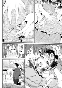 [Anthology] COMIC BAVEL SPECIAL COLLECTION VOL.4 [Digital]