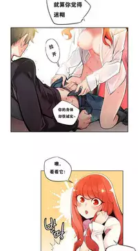 [Juder] Lilith`s Cord | 莉莉丝的脐带 Ch.1-37 [Chinese]