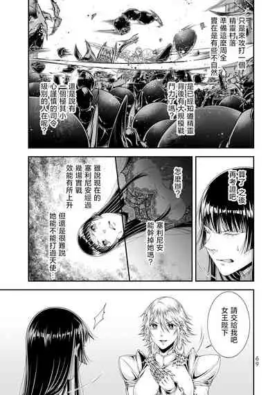 女王陛下的異世界戦略 第2卷 [Chinese] [沒有漢化]