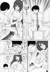 COMIC Momohime 2007-11