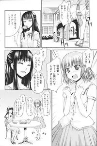 COMIC Shitsurakuten 2011-02