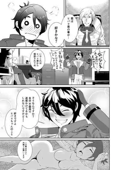 COMPULSION EATER Vol. 2