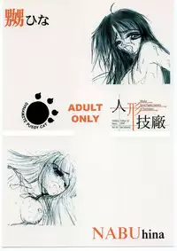 [Love Hina] Nabu Hina (Ikebukuro DPC/Dynamite PussyCat)