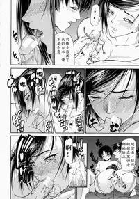 [Shijima Yukio] Senjou - A Desire is Instigated [Chinese] [非池中汉化]