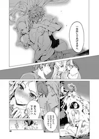 [Endou Okito] Elf no Yomeiri [Digital]