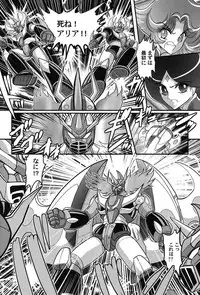 [Kamitou Masaki] Uchuu no Ojou . Aria Inyuu Hime