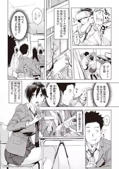 COMIC Shitsurakuten 2022-01