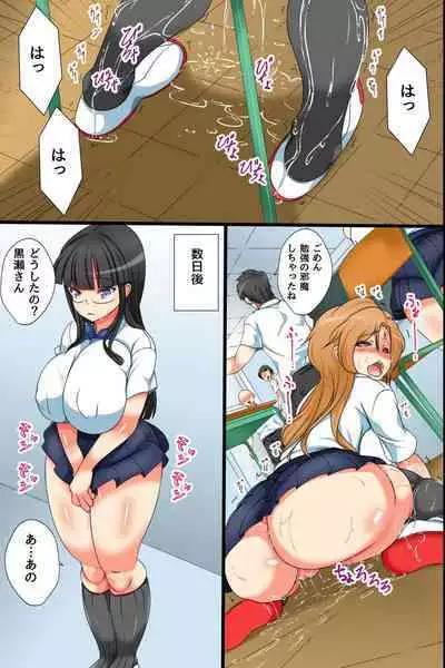 Chijoku no Seikatsu Shidou