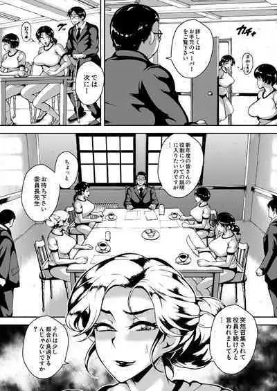 COMIC Mugen Tensei 2024-01