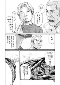 [Haruki] Ikitsuke! Vol.2