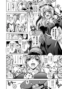 [Parfait] Fallen Justice -Seigi Shittsui- [Digital]