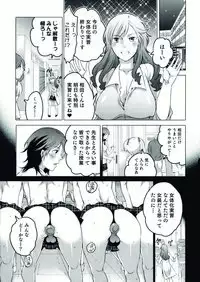 [Anthology] Nyotaika! Paradise 07