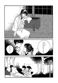 [Sakuraba] 夜に抱かれてⅢ (Gintama) [Digital]