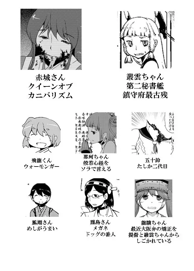 加賀さん観察日記