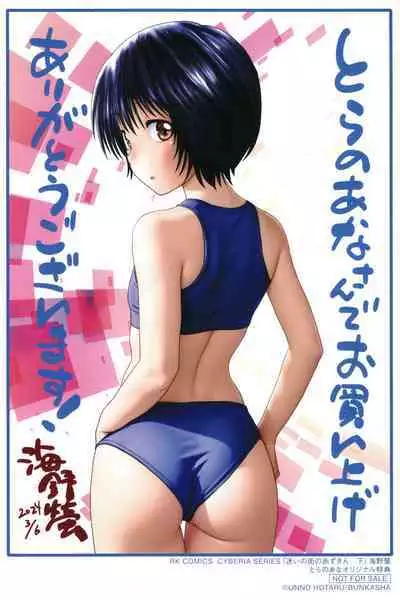 Mayoi no Machi no Akazukin Ge