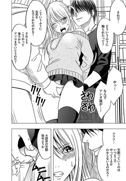 Virgin Train 2 ~Koakuma Seisai~