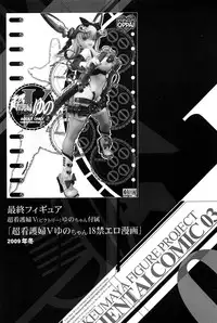 [Keuma] Ero-Figure (Ge)