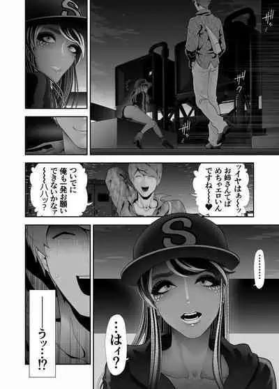 女装子ハッテン系 ≪ ド○キ屋上 篇 ≫