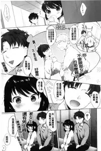 [Mutou Mato] my little lady [chinese]