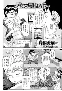 COMIC LO 2012-01 Vol. 94