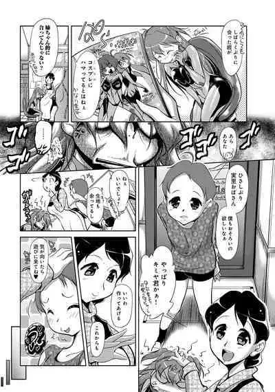 WEB Ban COMIC Gekiyaba! Vol. 45