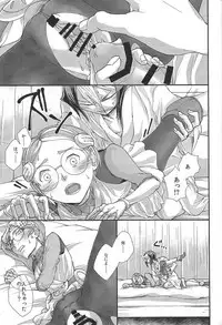 Hayabusa o genki ni shite miseru