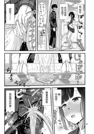 Kanade Marking! | 奏的标记！
