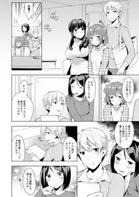 [Chijoku An] Hello My Pretty Baby