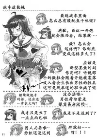 [Hakidame no Koganemushi (Koganemushi)] Short Situations [Chinese] [K记翻译] [Digital]