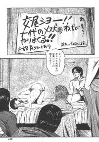 [Sanjou Tomomi] Bishoujo mesuinu Choukyou