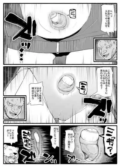 Mahou Shoujo VS Inma Seibutsu 14