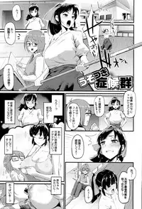 [Morimiya Masayuki] Hatsuiki☆Syndrome + Toranoana Gentei Shousasshi