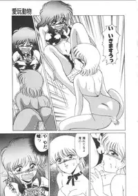 [Miyamoto Rumi] Taboo