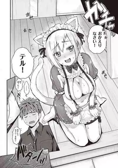 [Kurokoshi You] Lovepai - Watashi no Oppai Suki desu ka? [Digital]