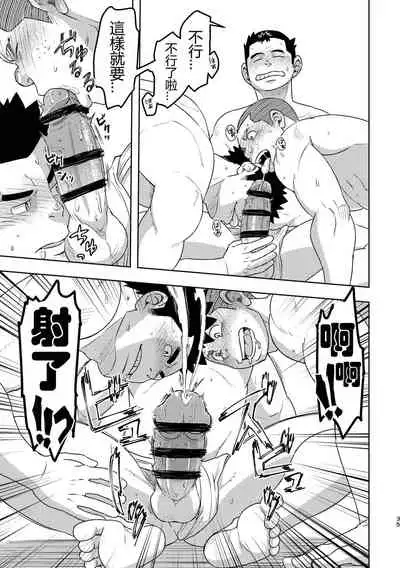 [Maru Tendon (Ei)] Mouhou Gakuen Dentou Geinoubu [Chinese] [Digital]