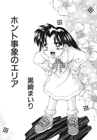 [Anthology] Pretty Kiss