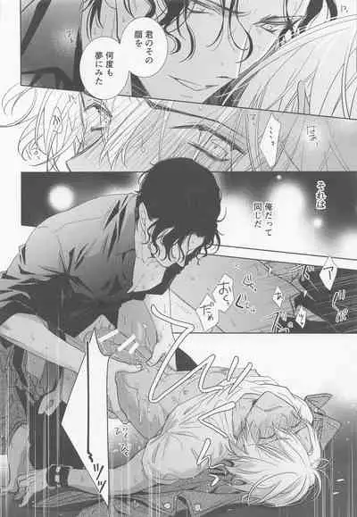 [anagurashi (okojyo)] Kari o Kaeshite moraou ka (Meitantei Conan)