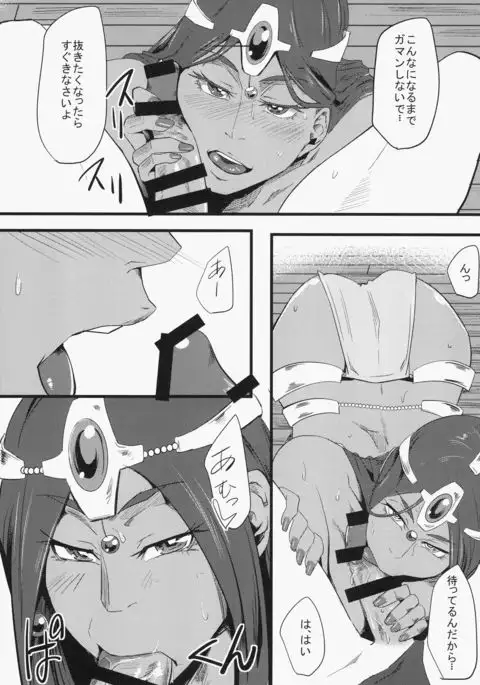 A Secret Night -in Endor-