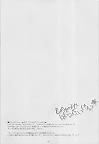 (C83) [Maguro Beya (Shiratama)] PRETTY COLLECTION! (Suite PreCure, Smile PreCure!)