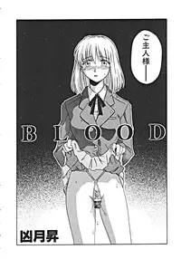 [Anthology] Haitoku no Rondo Vol. 1