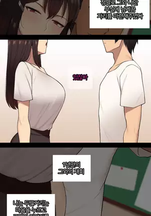 There's Something Loose in Her Head (uncensored)