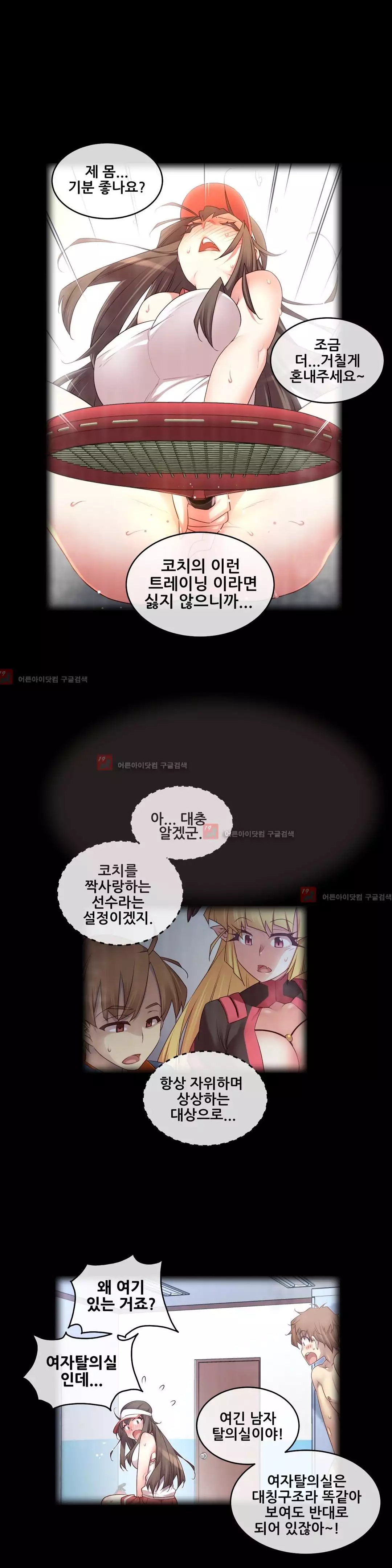 Master in My Dreams Ch.90-125