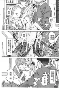 [Zukiki] Hidoi Koto Shinaide [Chinese]