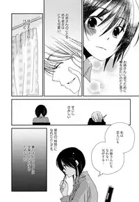 [Kazuma Kowo] Sayonara Folklore