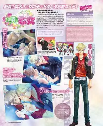 BitterPrincess Vol.1