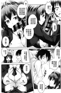 [Tomonaga Kenji] Hentai Seiheki Muchi Musume! [Chinese]