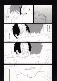 (C81) [3 drei (Yamada, Hayakawa, Miura)] Under Cover (Ao no Exorcist)